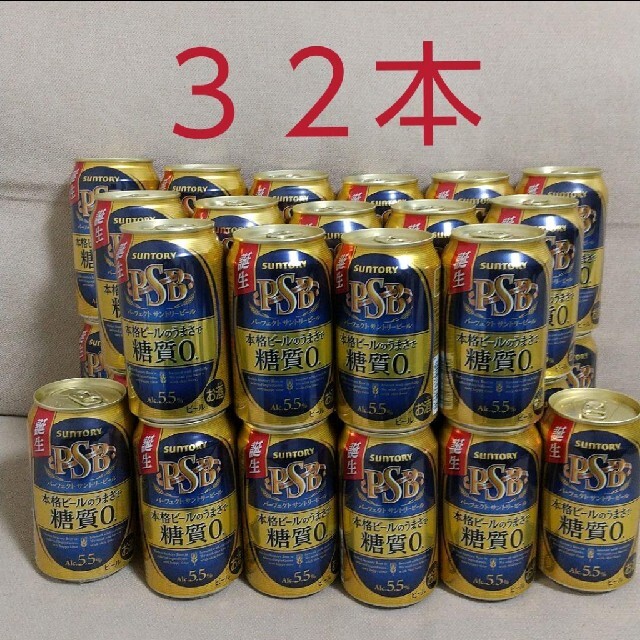 ★匿名発送！パーフェクトサントリービール 糖質ゼロ 350mL✕32本！