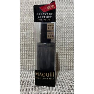 マキアージュ(MAQuillAGE)のマキアージュ　ビューティーロックミスト　(化粧水/ローション)