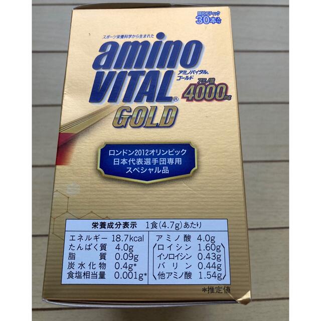 味の素(アジノモト)の❤️週末限定価格‼️早い物勝ち‼️⭐️ アミノバイタル GOLD 30本入箱❤️ 食品/飲料/酒の健康食品(アミノ酸)の商品写真