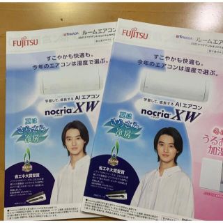 フジツウ(富士通)の富士通 FUJITSU ルームエアコン カタログ2冊 山﨑賢人(印刷物)