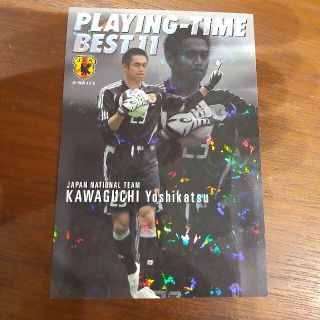 カルビー日本代表チップス 川口能活(シングルカード)
