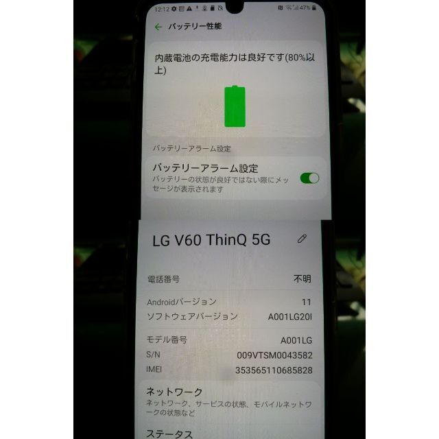 LG Electronics(エルジーエレクトロニクス)のM様専用Softbank 判定〇・ LG V60 ThinQ 5G デュアルスク スマホ/家電/カメラのスマートフォン/携帯電話(スマートフォン本体)の商品写真