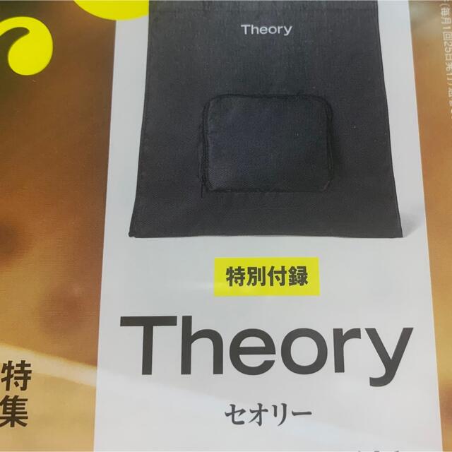 theory(セオリー)の🙅‍♀Mono Master  2021年 05月号 付録 Theory トート メンズのバッグ(トートバッグ)の商品写真