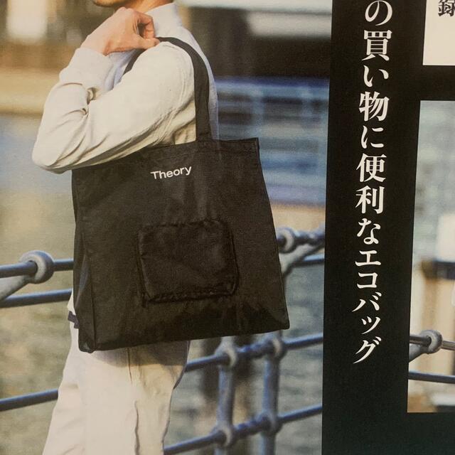 theory(セオリー)の🙅‍♀Mono Master  2021年 05月号 付録 Theory トート メンズのバッグ(トートバッグ)の商品写真