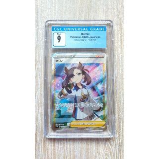 CGC 9】マリィ SR PSA PSA9 | www.myglobaltax.com