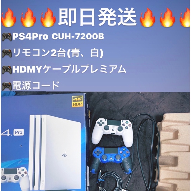 ps4 pro 本体　cuh-7200b