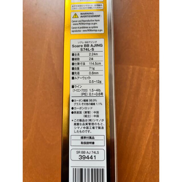 Ginger掲載商品 S74l S ソアレbb ソリッドモデル ほぼ新品 メバリング アジング フィッシング Www Cecop Gob Mx