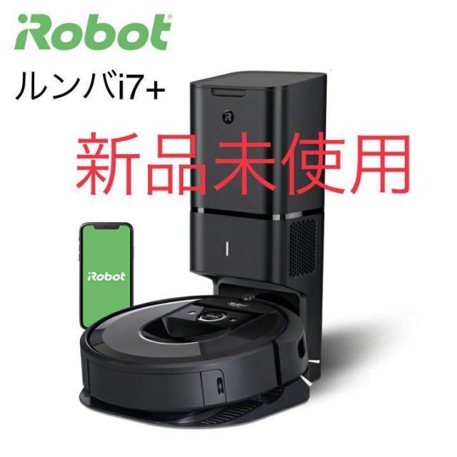 iRobot - 【新品未使用】IROBOT ルンバ i7+ アイロボット 全自動掃除機の