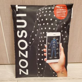 【新品】ZOZOスーツ(その他)