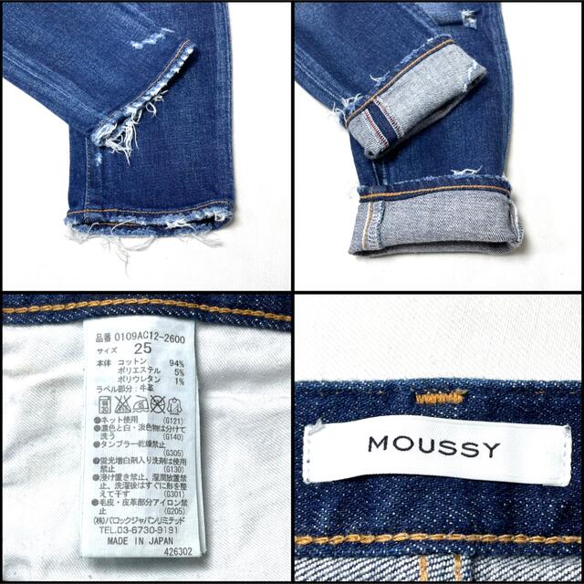 moussy(マウジー)のMOUSSY マウジー スキニー 微ストレッチ サイズ25 Mサイズ 72cm レディースのパンツ(デニム/ジーンズ)の商品写真