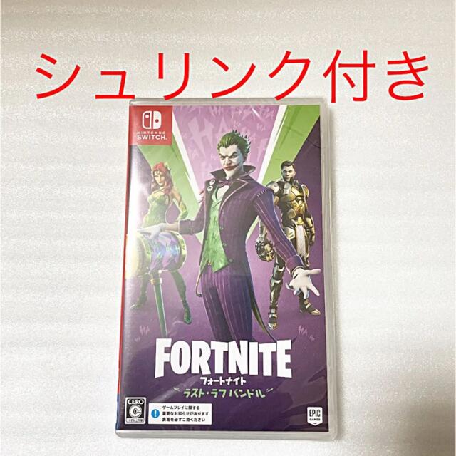 フォートナイト ラスト・ラフ バンドル switch