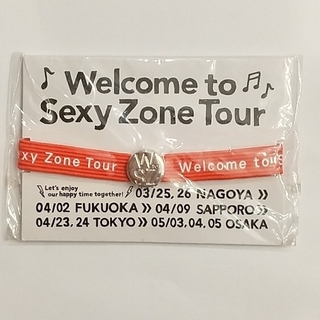 専）Sexy Zone 会場限定 ヘアゴム　中島健人