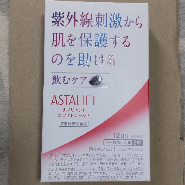 ASTALIFT(アスタリフト)のアスタリフト ヘアターバン＆ホワイトシールド コスメ/美容のキット/セット(サンプル/トライアルキット)の商品写真