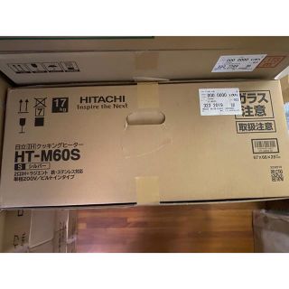 日立 - 日立 IHクッキングヒーター HT-K6S ビルトインヒーター 新品未 ...