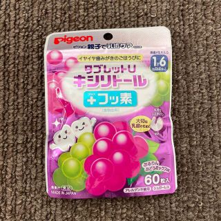 ピジョン(Pigeon)のピジョン親子で乳歯ケア タブレットUキシリトール(歯ブラシ/歯みがき用品)