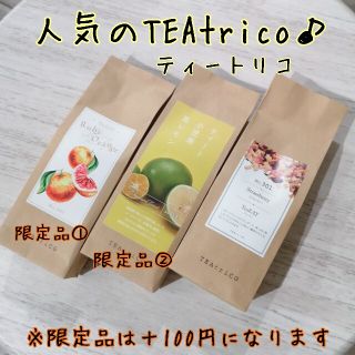 Malulani様専用 食べれるお茶 50gサイズ 色々選べる3点セット(茶)