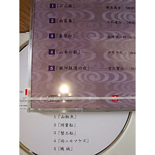 happy! 様専用日本の名作　ユーキャン　1巻～１６巻　CD二枚は未開封 エンタメ/ホビーのCD(朗読)の商品写真