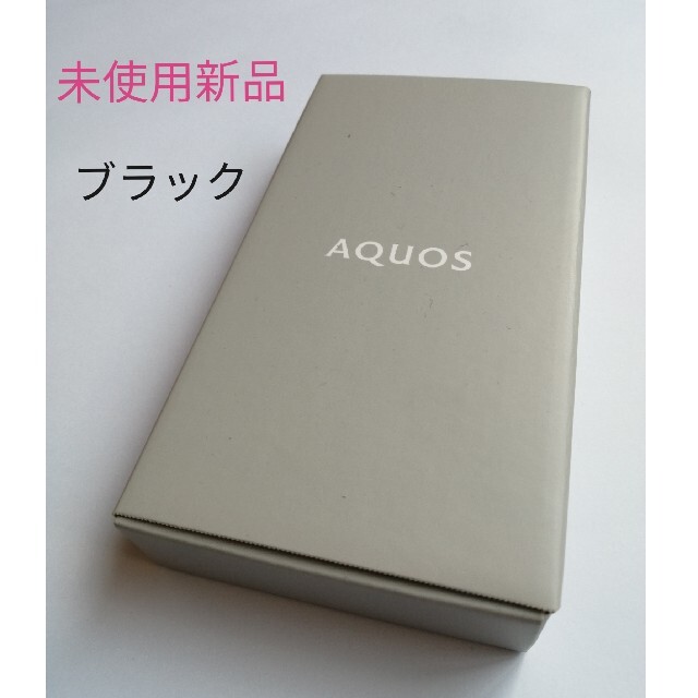 (新品未開封品)AQUOS sense6 4G/64G ブラック①