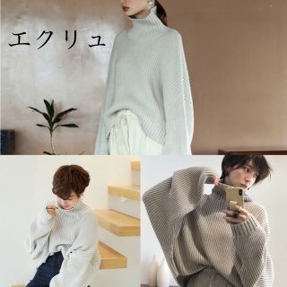 トゥデイフル(TODAYFUL)の完売品！TODAYFUL Bulky Over Knit エクリュ(ニット/セーター)