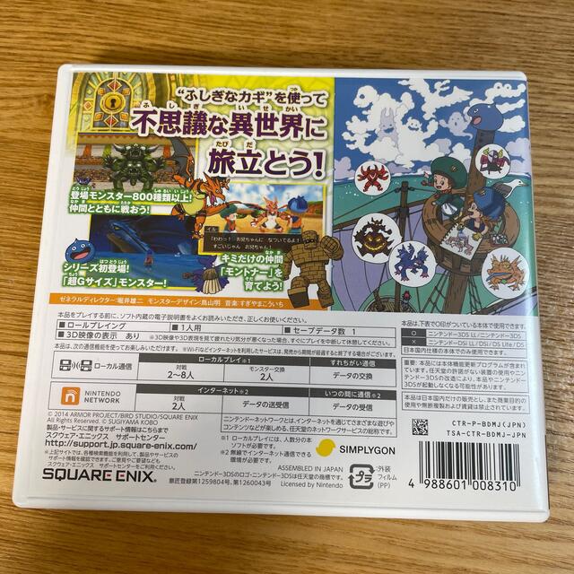 ニンテンドー3DS(ニンテンドー3DS)のドラゴンクエスト2 3DS ソフト エンタメ/ホビーのゲームソフト/ゲーム機本体(家庭用ゲームソフト)の商品写真