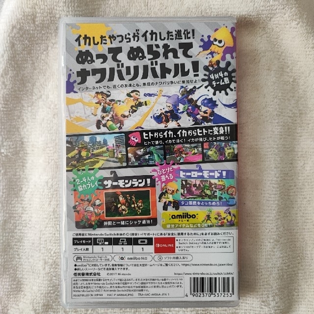 Nintendo Switch(ニンテンドースイッチ)のswitch スプラトゥーン2 エンタメ/ホビーのゲームソフト/ゲーム機本体(家庭用ゲームソフト)の商品写真