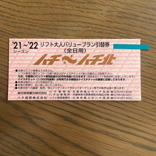 ハチ　ハチ北　リフト券+金券1000円　4枚(スキー場)