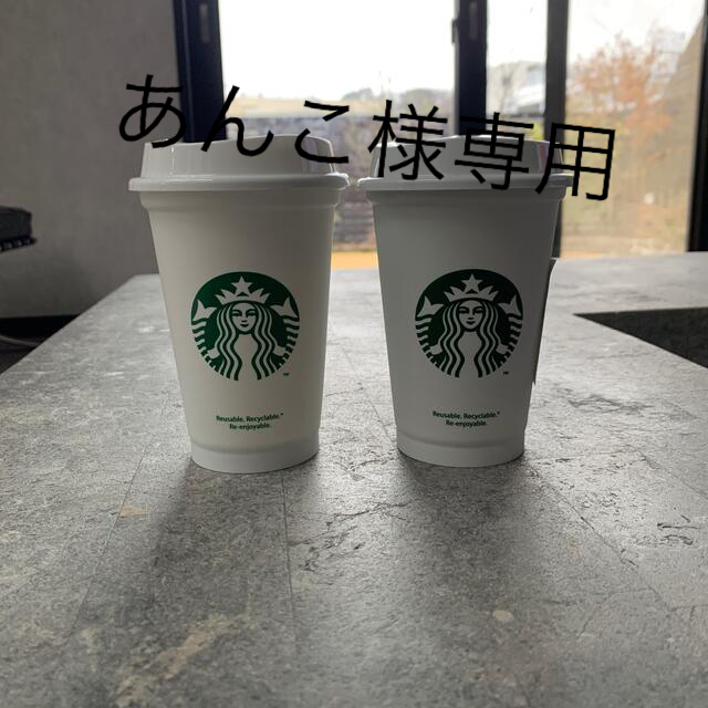 スタバ リユーザブルカップ 2個 カラーチェンジング コンフェッティ(紙吹雪)