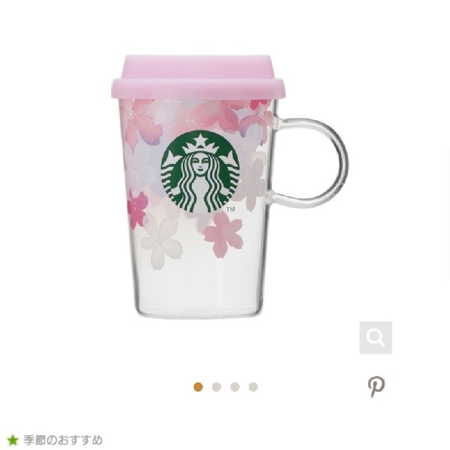 Starbucks Coffee - スターバックス 耐熱グラスマグ サクラ 新品未使用 ...