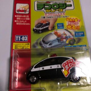 新品 廃盤 トミカ テコロジートミカ テコロジー テコロ 光るトミカ