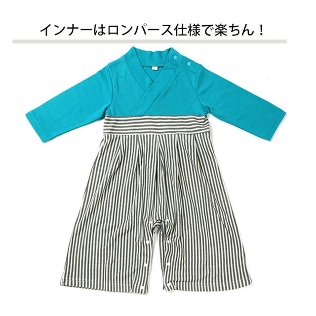 男の子 袴 キッズ/ベビー/マタニティのベビー服(~85cm)(ロンパース)の商品写真