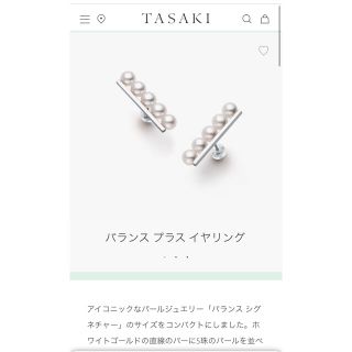 タサキ(TASAKI)の⭐︎はるmama様　ご専用⭐︎(ピアス)