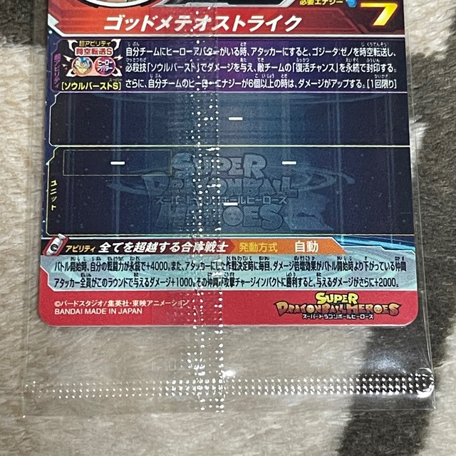 オンラインショップ】 LSECラストシークレット ドラゴンボール
