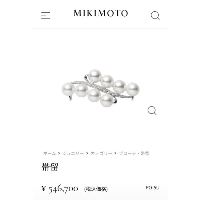 逸品❣️　定価54万円　ミキモト　帯留め　7.7〜8㎜珠　美品