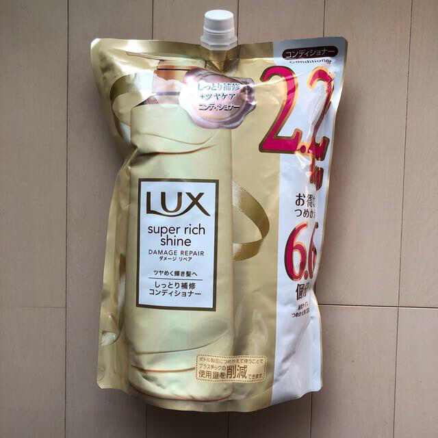 LUX(ラックス)のちょび様専用 コスメ/美容のヘアケア/スタイリング(コンディショナー/リンス)の商品写真