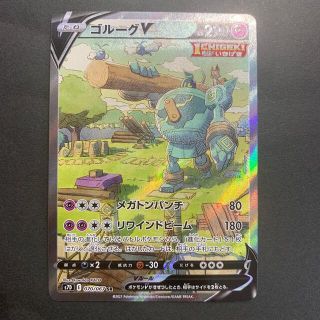 ポケモン(ポケモン)のポケモンカード　ゴルーグv sa 美品(シングルカード)