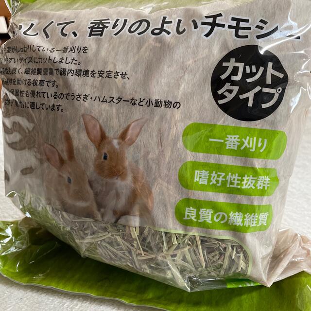 チモシーカットタイプ その他のペット用品(小動物)の商品写真