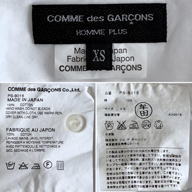 大人気安い COMME des GARCONS HOMME PLUS - 美品 コムデギャルソンオムプリュス 白 断ち切り コットン ノーカラーシャツの通販 by ここはる｜コムデギャルソンオムプリュスならラクマ 高品質安い