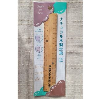 ナチュラル木製定規15cm(その他)