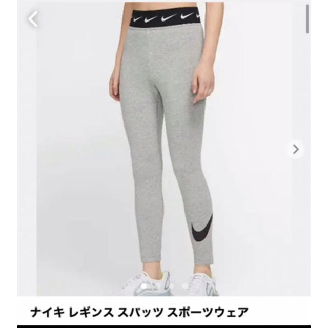 NIKE(ナイキ)のNIKEレギンス レディースのレッグウェア(レギンス/スパッツ)の商品写真