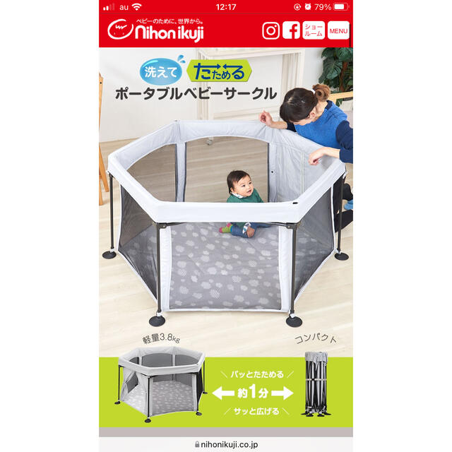 日本育児(ニホンイクジ)のベビーサークル Mさん専用 キッズ/ベビー/マタニティの寝具/家具(ベビーサークル)の商品写真