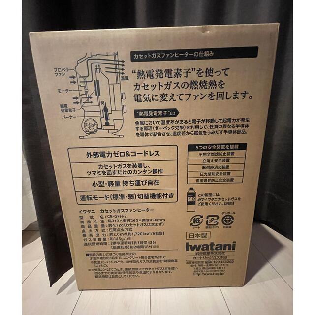 Iwatani(イワタニ)の【送料込】イワタニ 風暖 CB-GFH-2 Iwatani スポーツ/アウトドアのアウトドア(ストーブ/コンロ)の商品写真