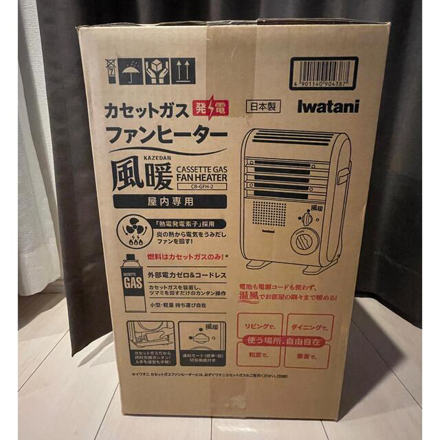 Iwatani(イワタニ)の【送料込】イワタニ 風暖 CB-GFH-2 Iwatani スポーツ/アウトドアのアウトドア(ストーブ/コンロ)の商品写真