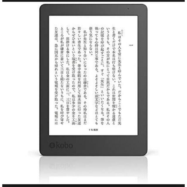 電子書籍リーダー　Kobo Aura Edition2PC/タブレット