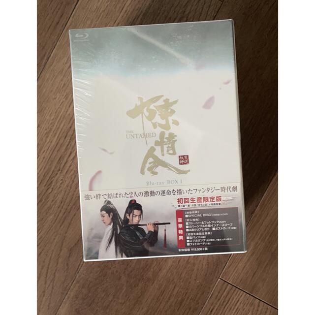 Blu-rayTV特典映像陳情令 Blu-ray BOX 1+2+3 全巻 日本語字幕【初回限定版】