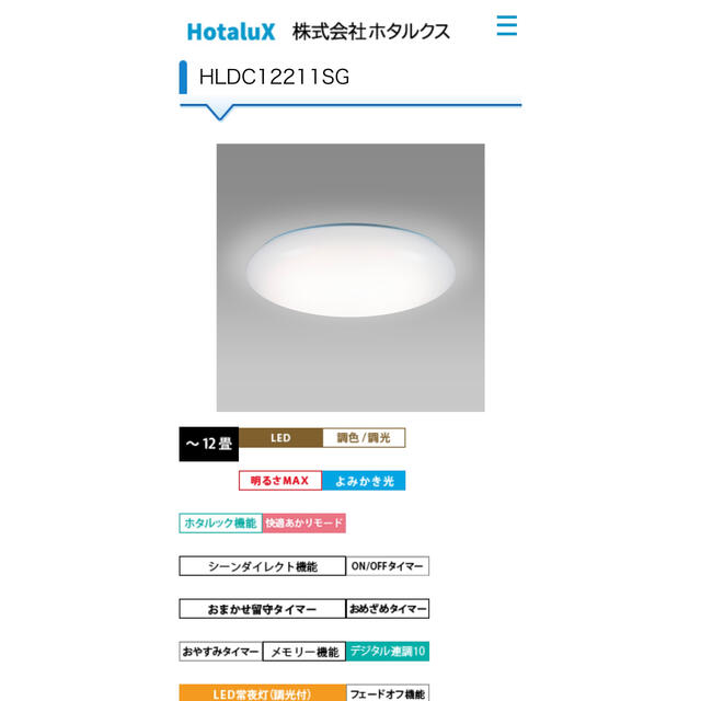 NEC(エヌイーシー)の天井照明 12畳用 LEDシーリング 調色・調光 インテリア/住まい/日用品のライト/照明/LED(天井照明)の商品写真