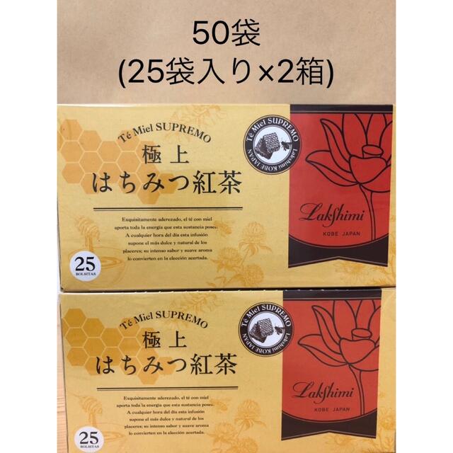 はちみつ紅茶 (ラクシュミー)  25袋入り×2箱 食品/飲料/酒の飲料(茶)の商品写真