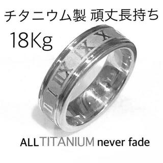 【ペア推奨】Titanium チタニウム錆びない分厚い18金❤️アトラス(リング(指輪))