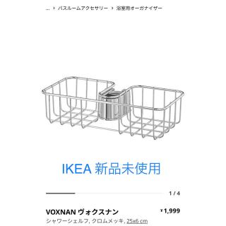 イケア(IKEA)のIKEA VOXNAN ヴォクスナン, BROGRUND ブログルンド(タオル/バス用品)