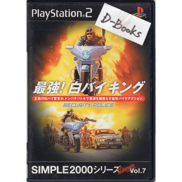 PlayStation2(プレイステーション2)の【20％引き対象】最強!白バイキング~SECURITY POLICE[PS2] エンタメ/ホビーのゲームソフト/ゲーム機本体(家庭用ゲームソフト)の商品写真