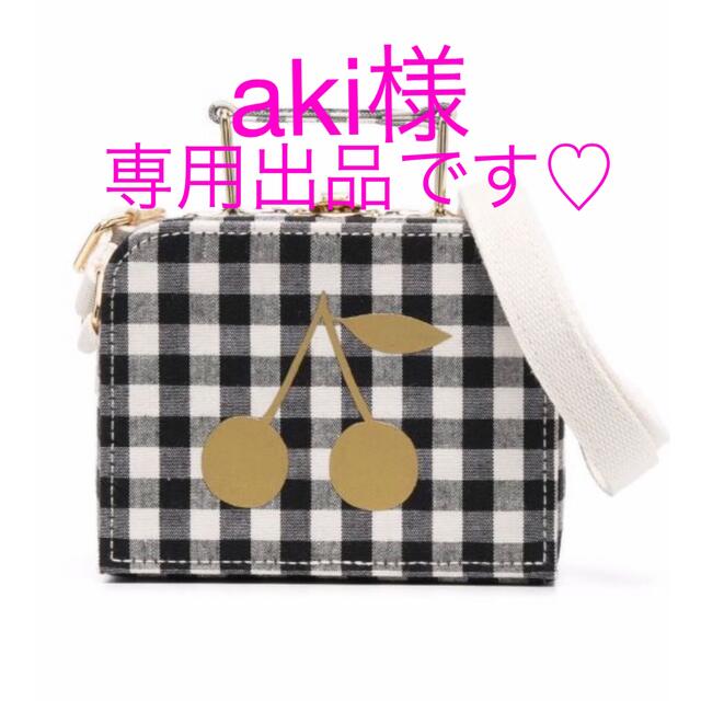 AKI樣専用